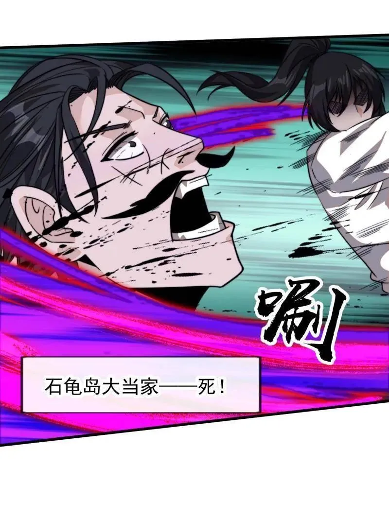 第995话 ：下山 第59页