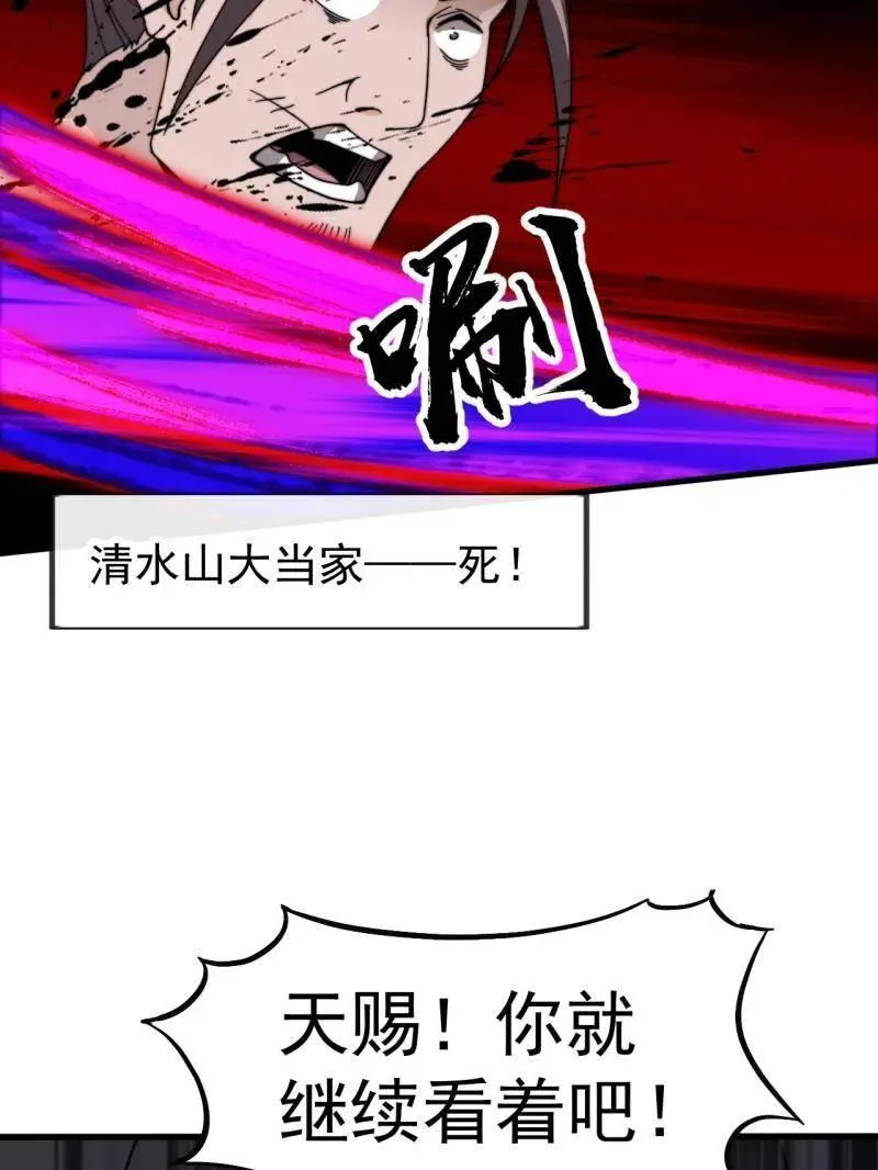 第995话 ：下山 第63页
