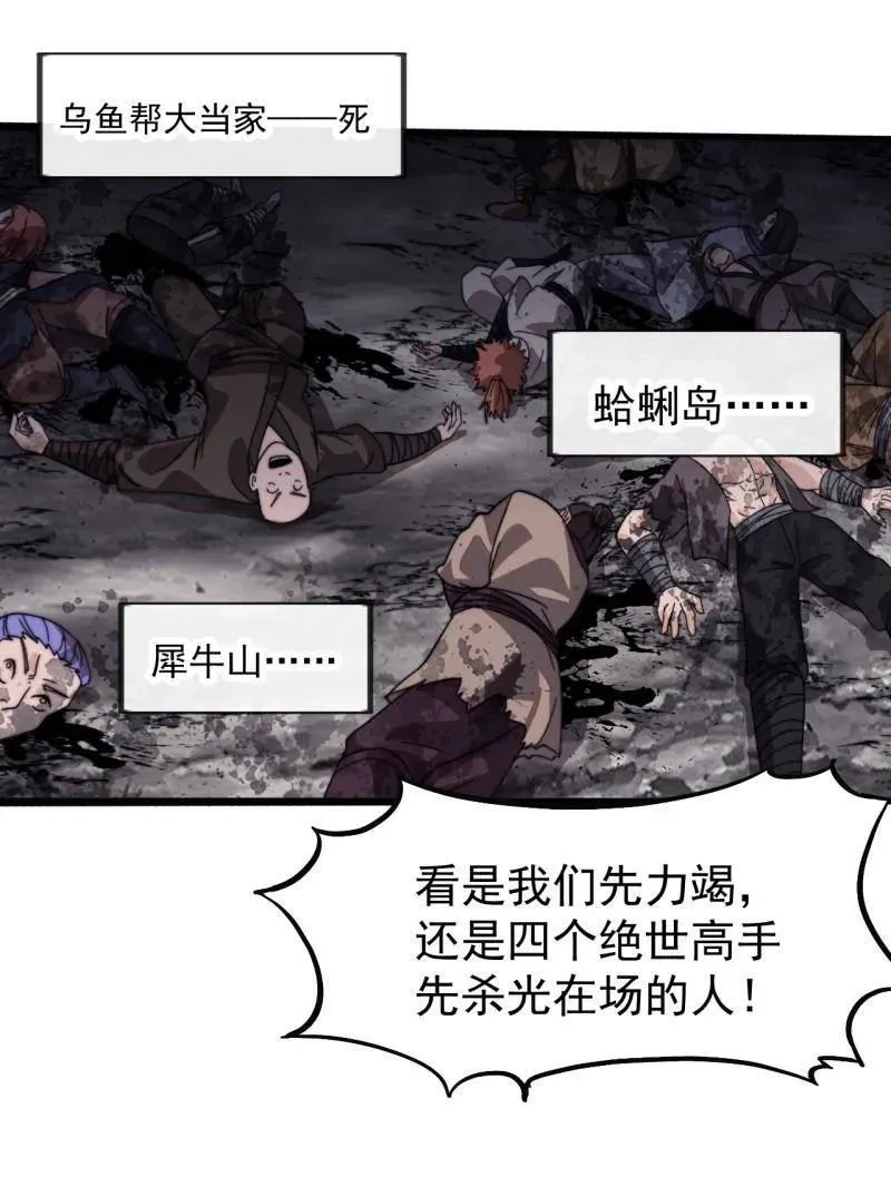 第995话 ：下山 第67页