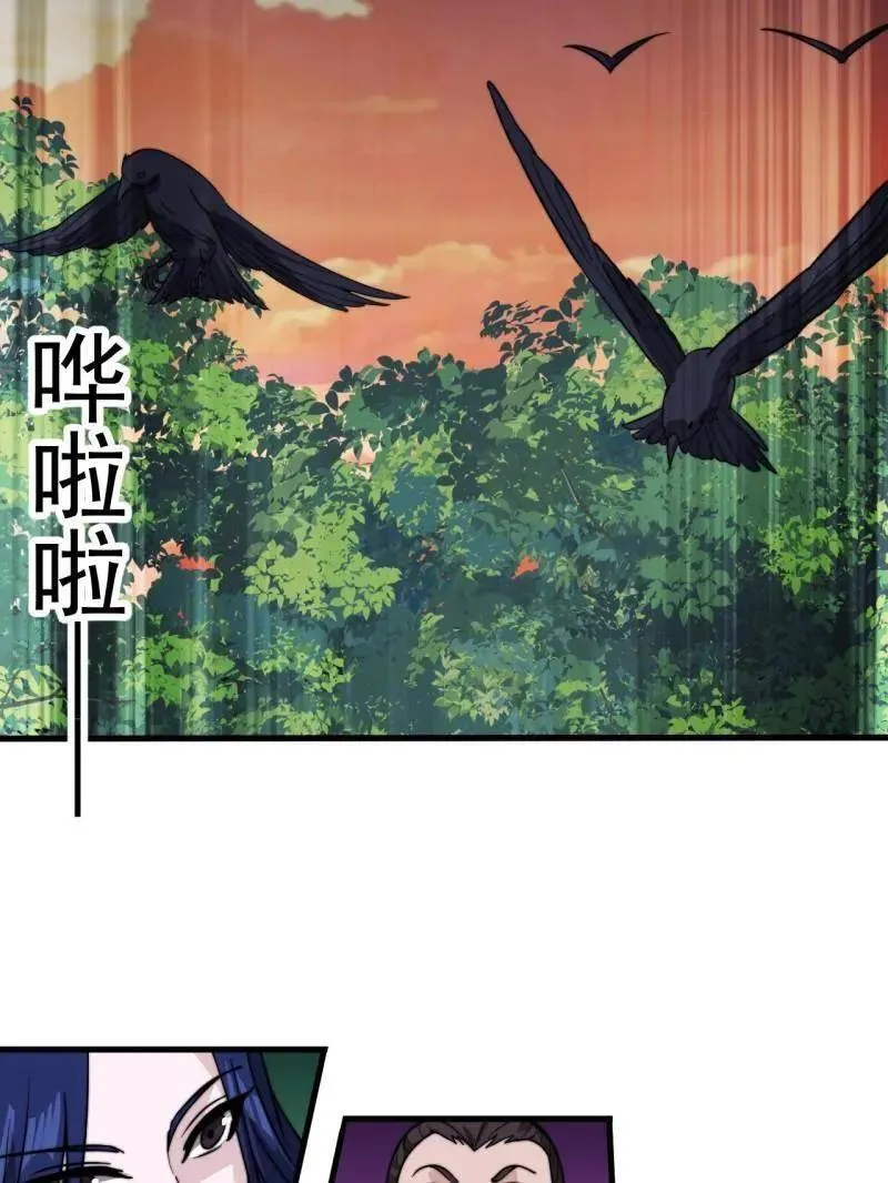 第995话 ：下山 第71页