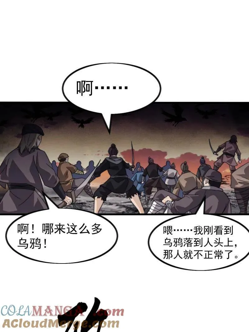 第995话 ：下山 第77页