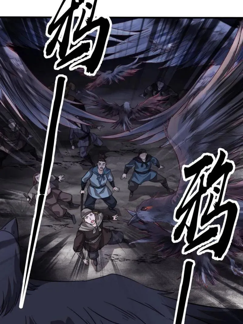 第995话 ：下山 第79页