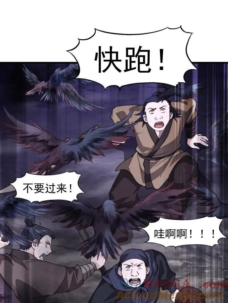 第995话 ：下山 第81页