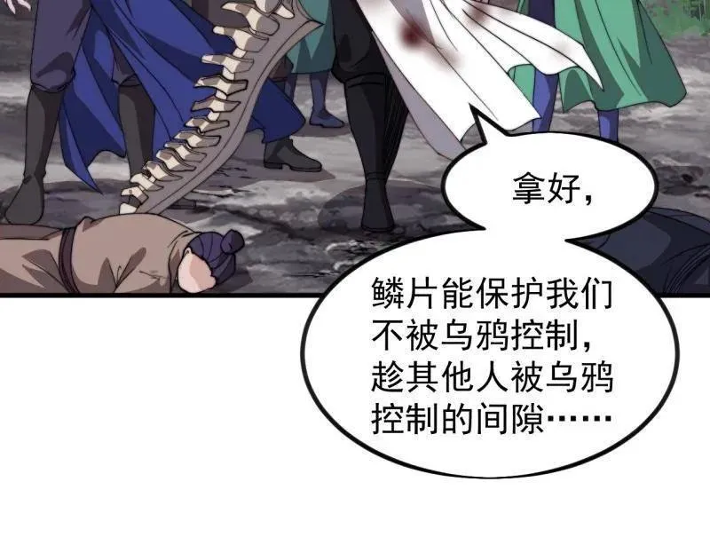 第995话 ：下山 第88页