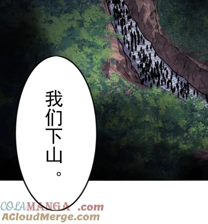第995话 ：下山 第93页
