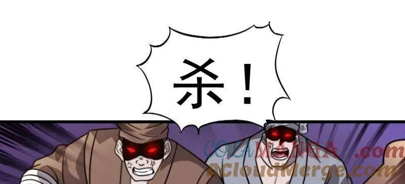 第995话 ：下山 第97页