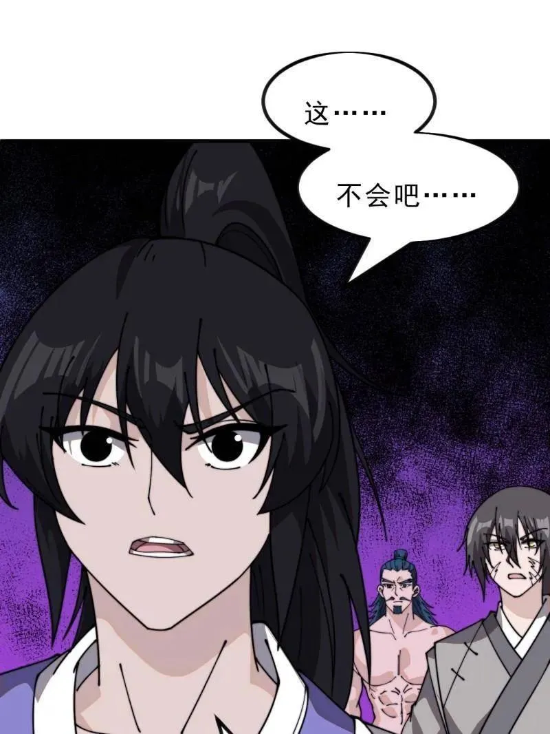 第995话 ：下山 第106页