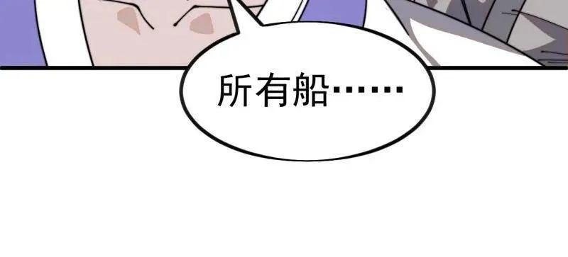 第995话 ：下山 第107页