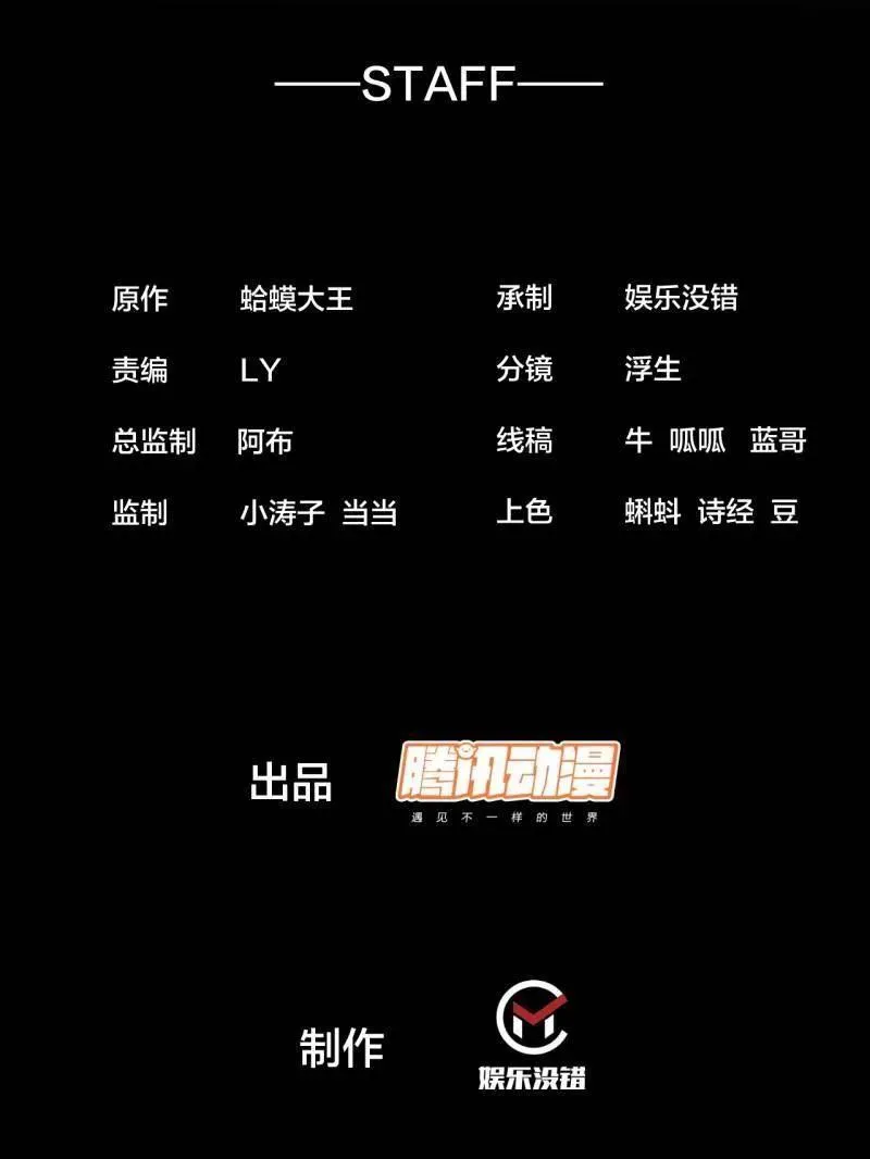 第996话 ：骷髅军队 第3页
