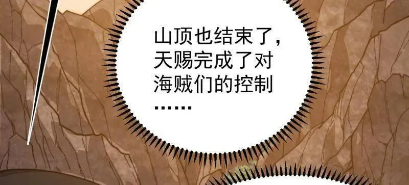 第996话 ：骷髅军队 第10页