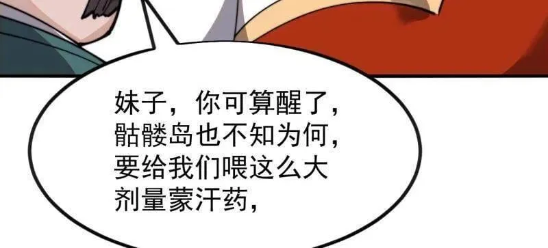 第996话 ：骷髅军队 第14页