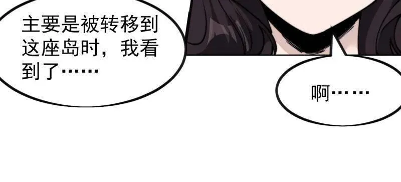 第996话 ：骷髅军队 第16页
