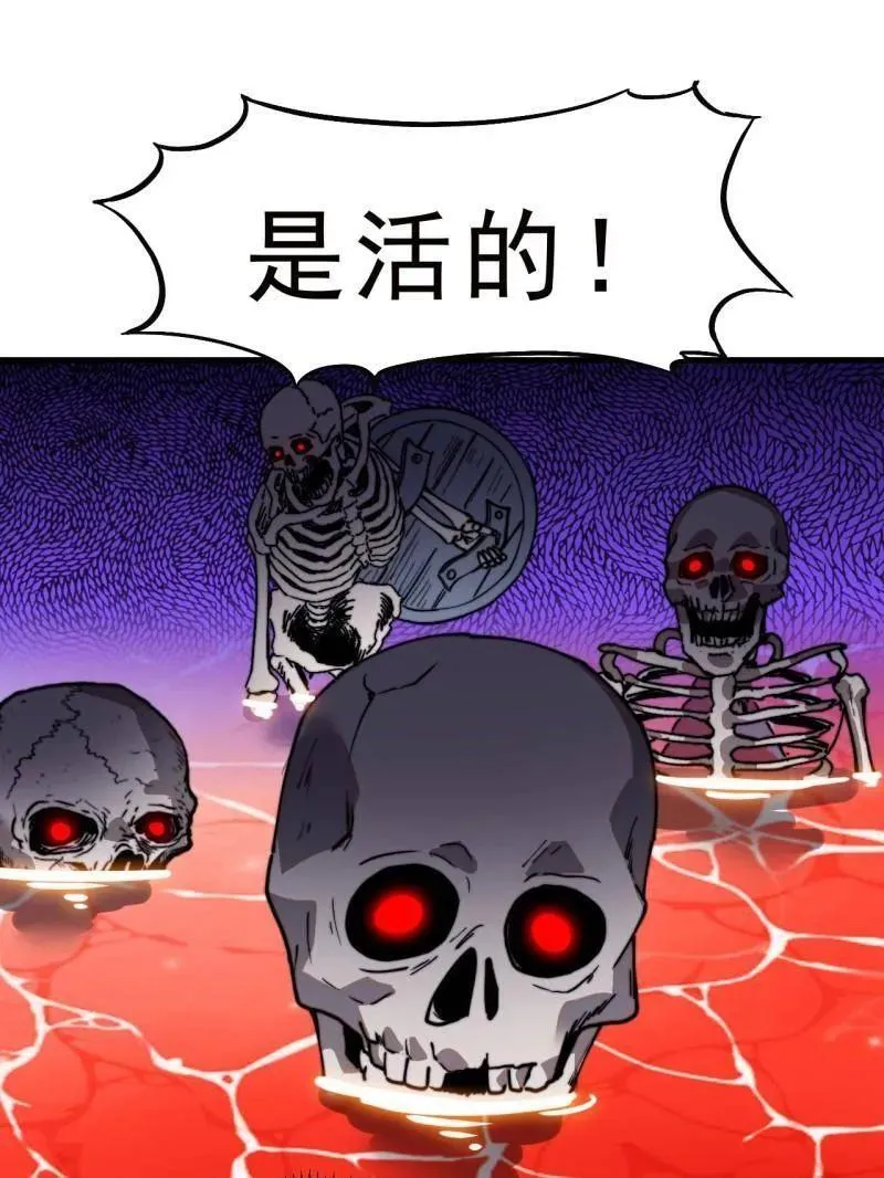 第996话 ：骷髅军队 第27页