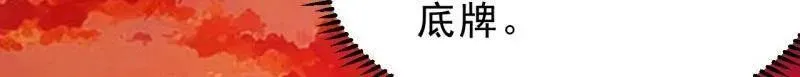 第996话 ：骷髅军队 第32页