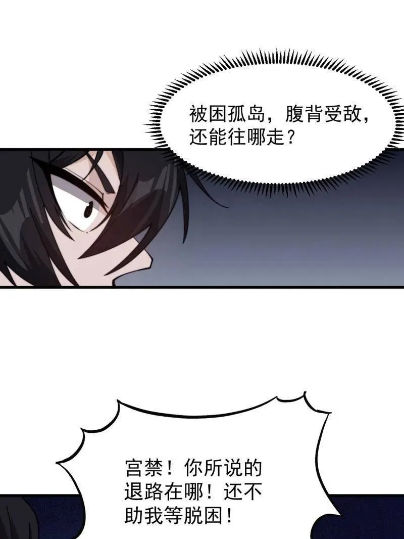 第996话 ：骷髅军队 第47页