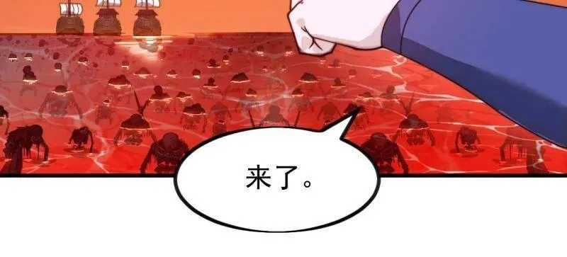 第996话 ：骷髅军队 第50页