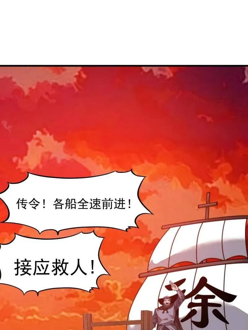 第996话 ：骷髅军队 第51页