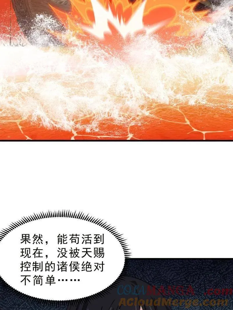 第996话 ：骷髅军队 第53页