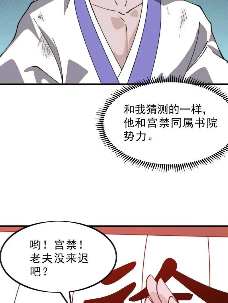 第996话 ：骷髅军队 第55页