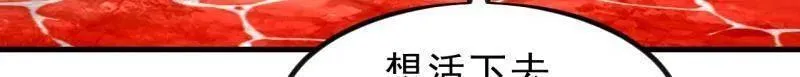 第996话 ：骷髅军队 第62页
