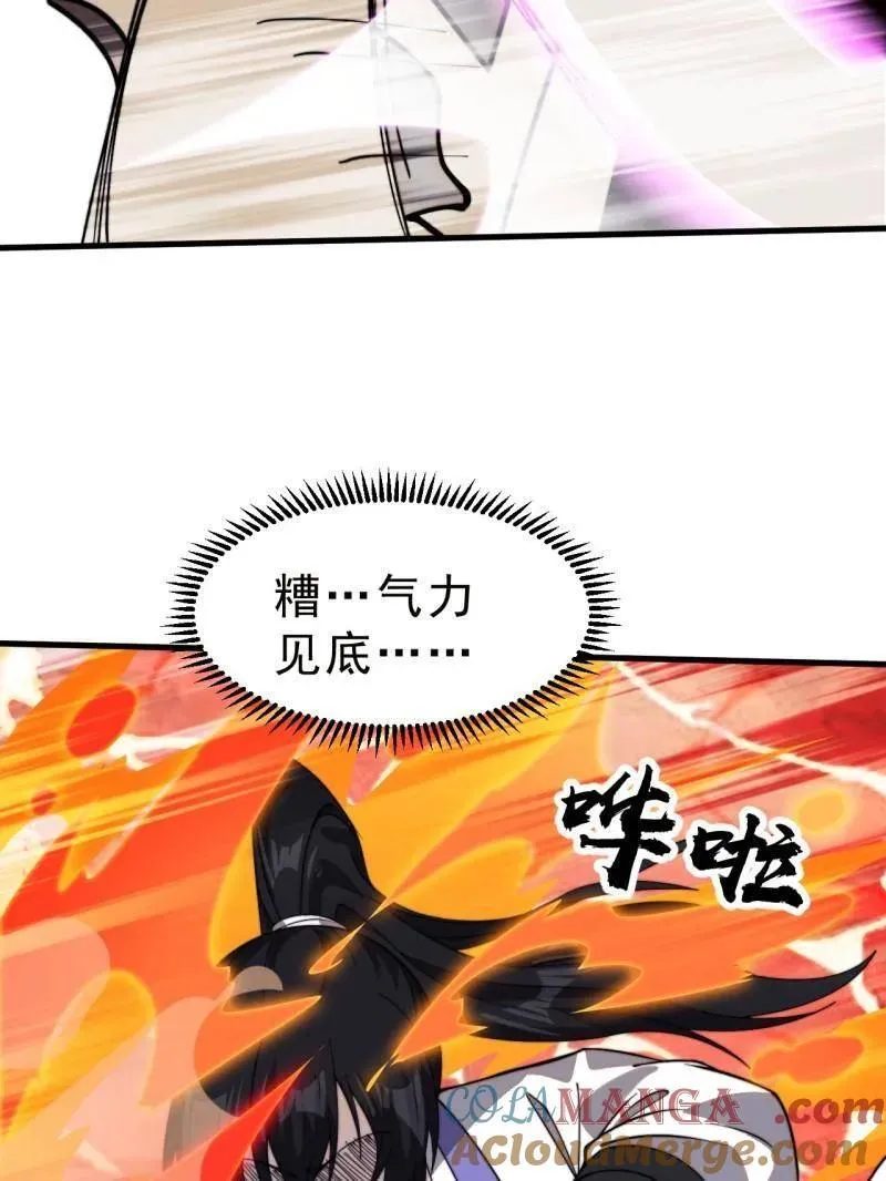 第996话 ：骷髅军队 第101页