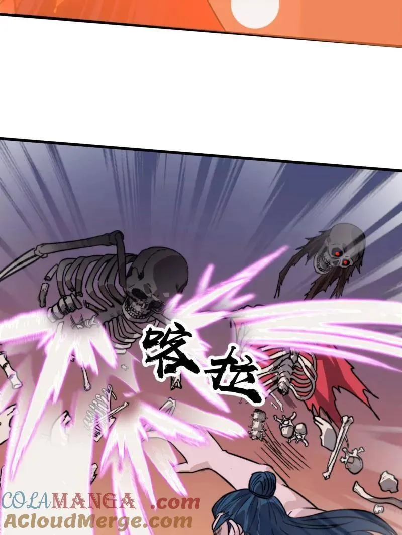 第997话 ：求生之路 第9页