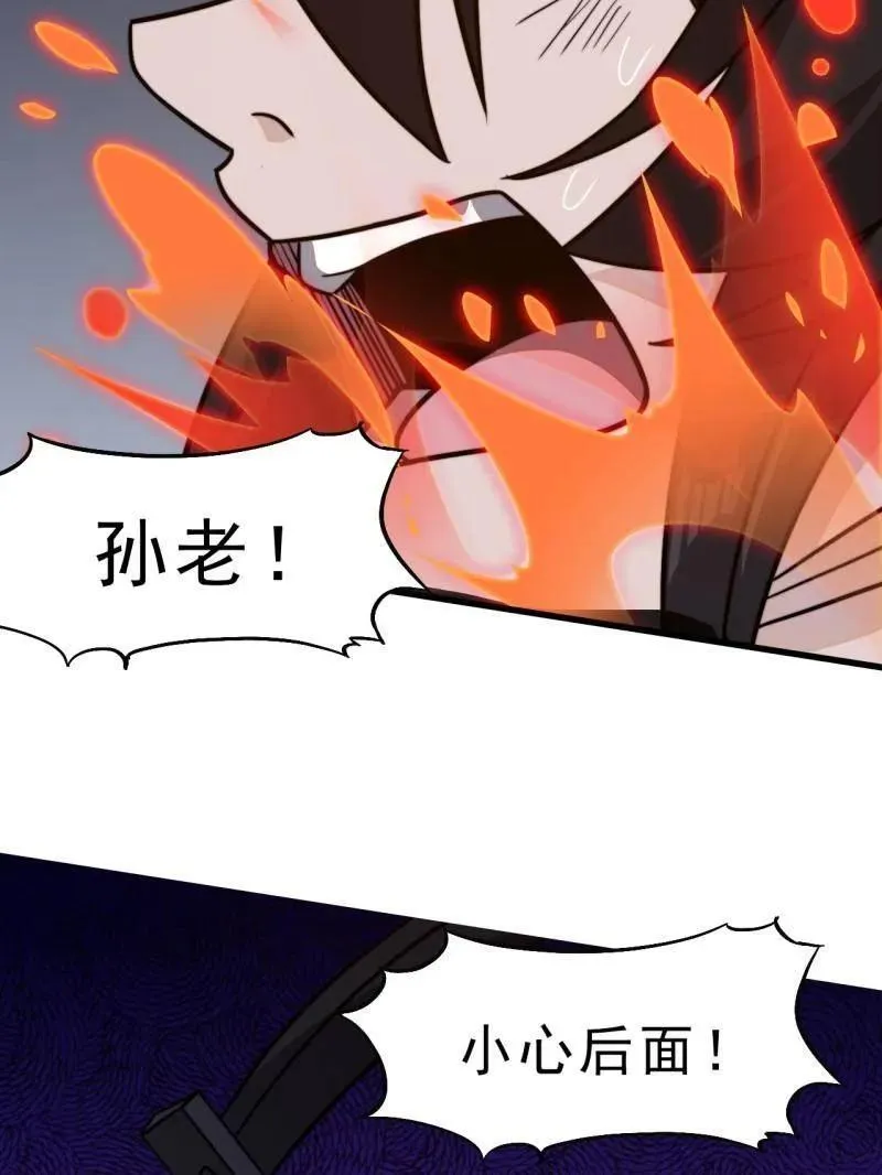 第997话 ：求生之路 第15页