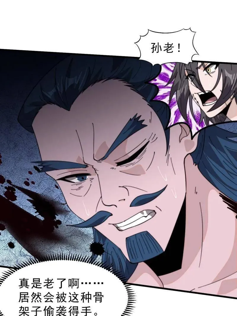 第997话 ：求生之路 第23页