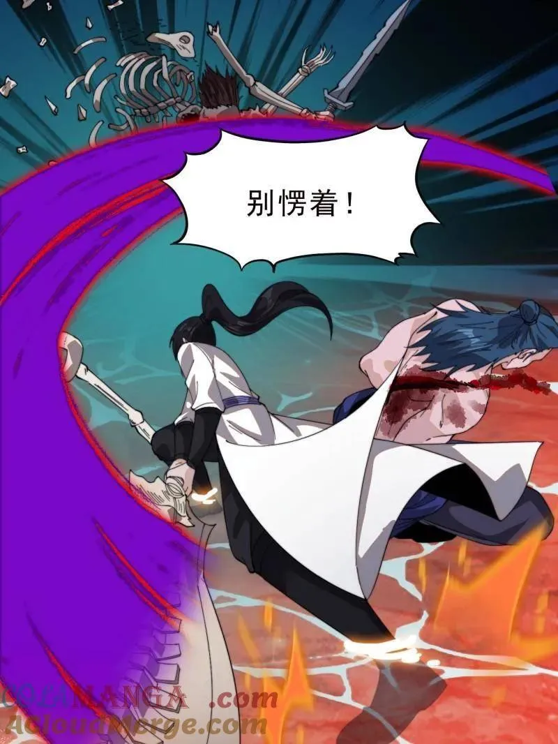 第997话 ：求生之路 第25页