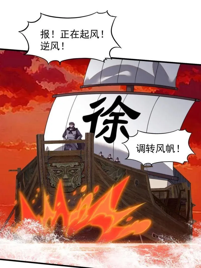 第997话 ：求生之路 第27页