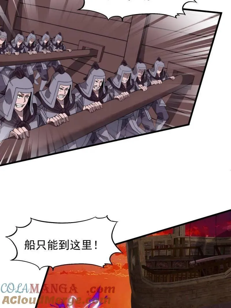 第997话 ：求生之路 第29页