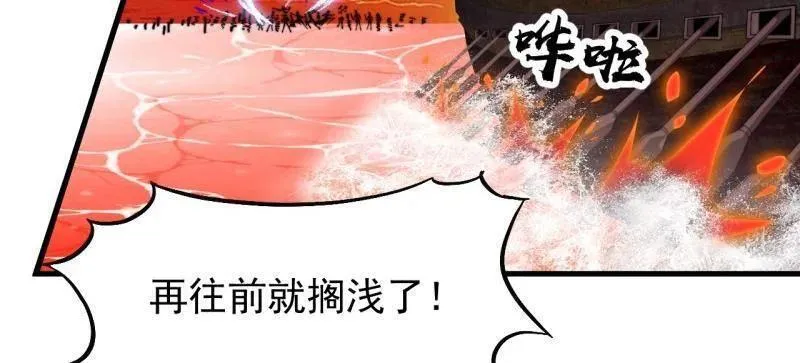 第997话 ：求生之路 第30页