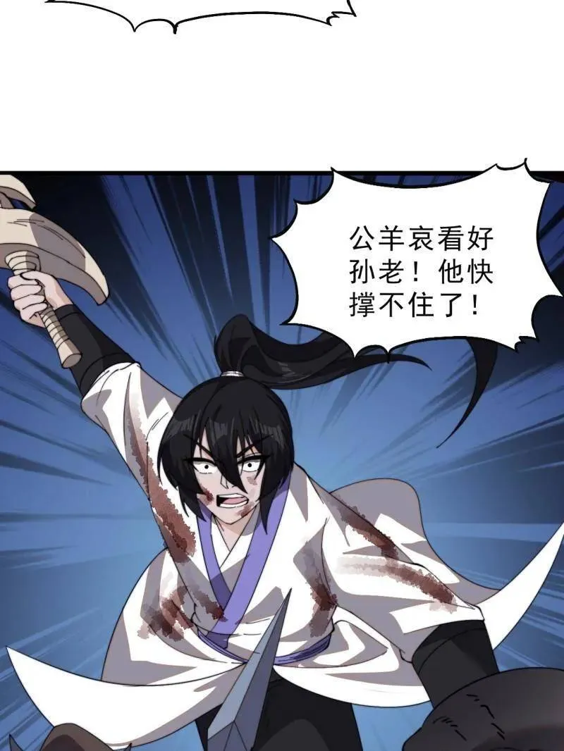 第997话 ：求生之路 第31页