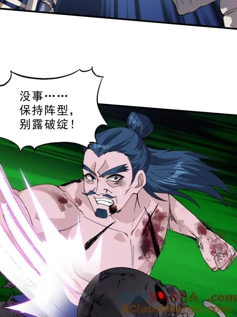 第997话 ：求生之路 第33页