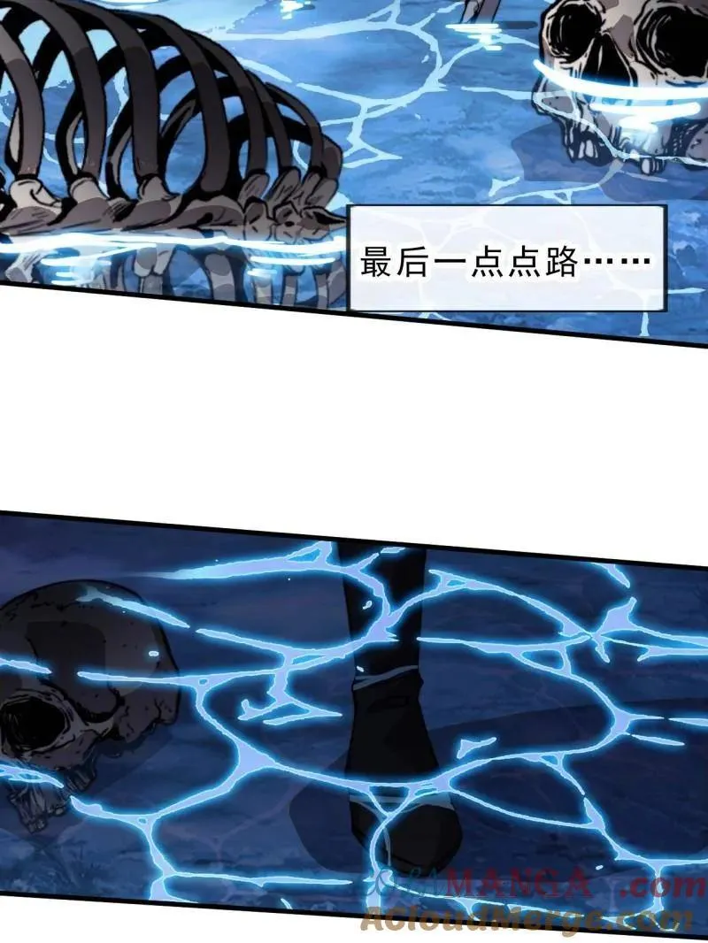 第997话 ：求生之路 第41页