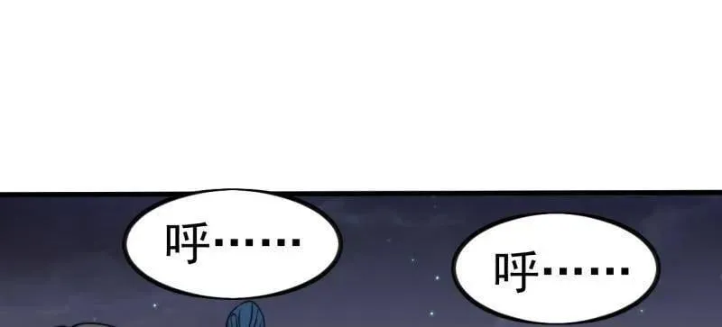 第997话 ：求生之路 第42页