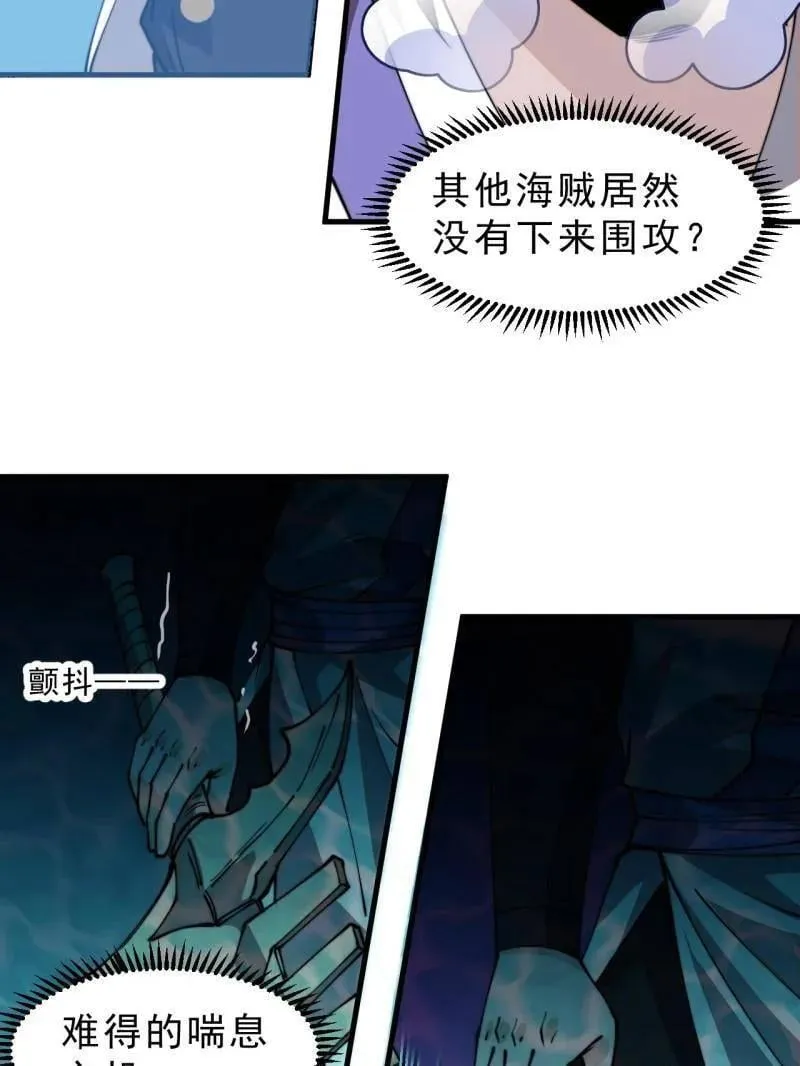 第997话 ：求生之路 第55页