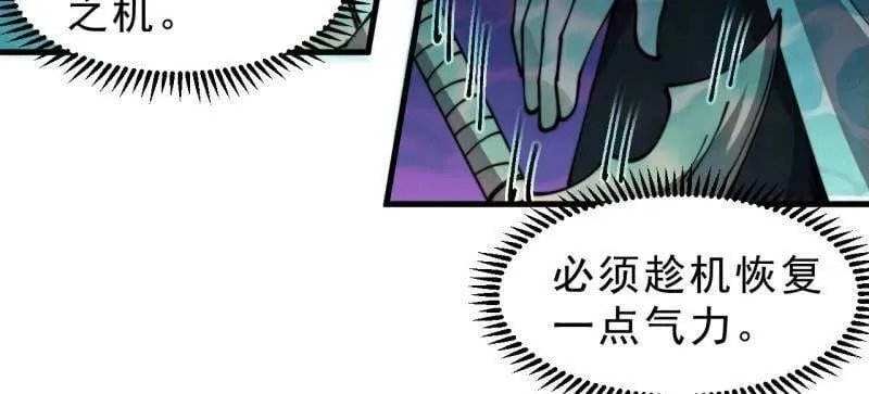 第997话 ：求生之路 第56页