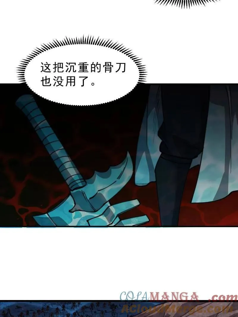 第997话 ：求生之路 第57页
