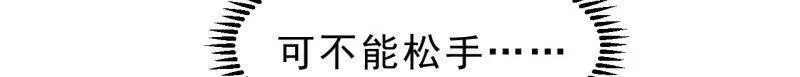 第997话 ：求生之路 第72页