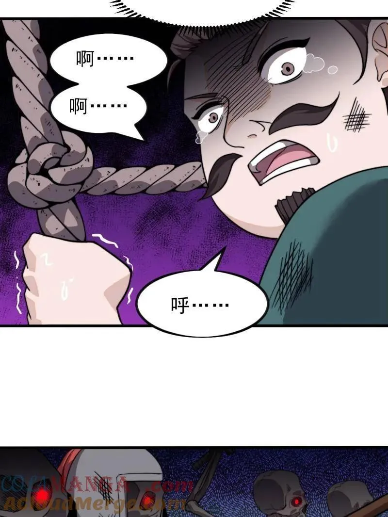 第997话 ：求生之路 第73页