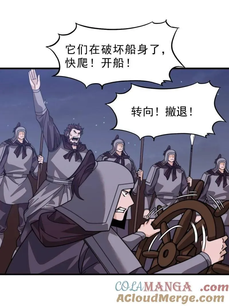 第997话 ：求生之路 第77页