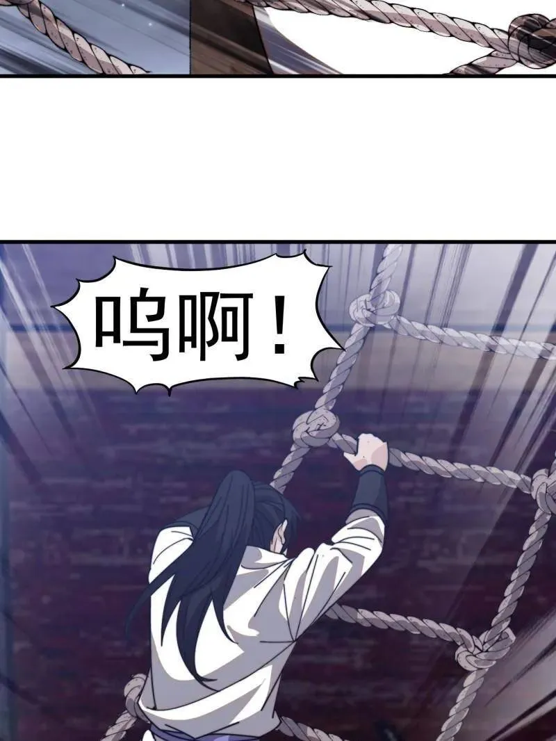 第997话 ：求生之路 第83页