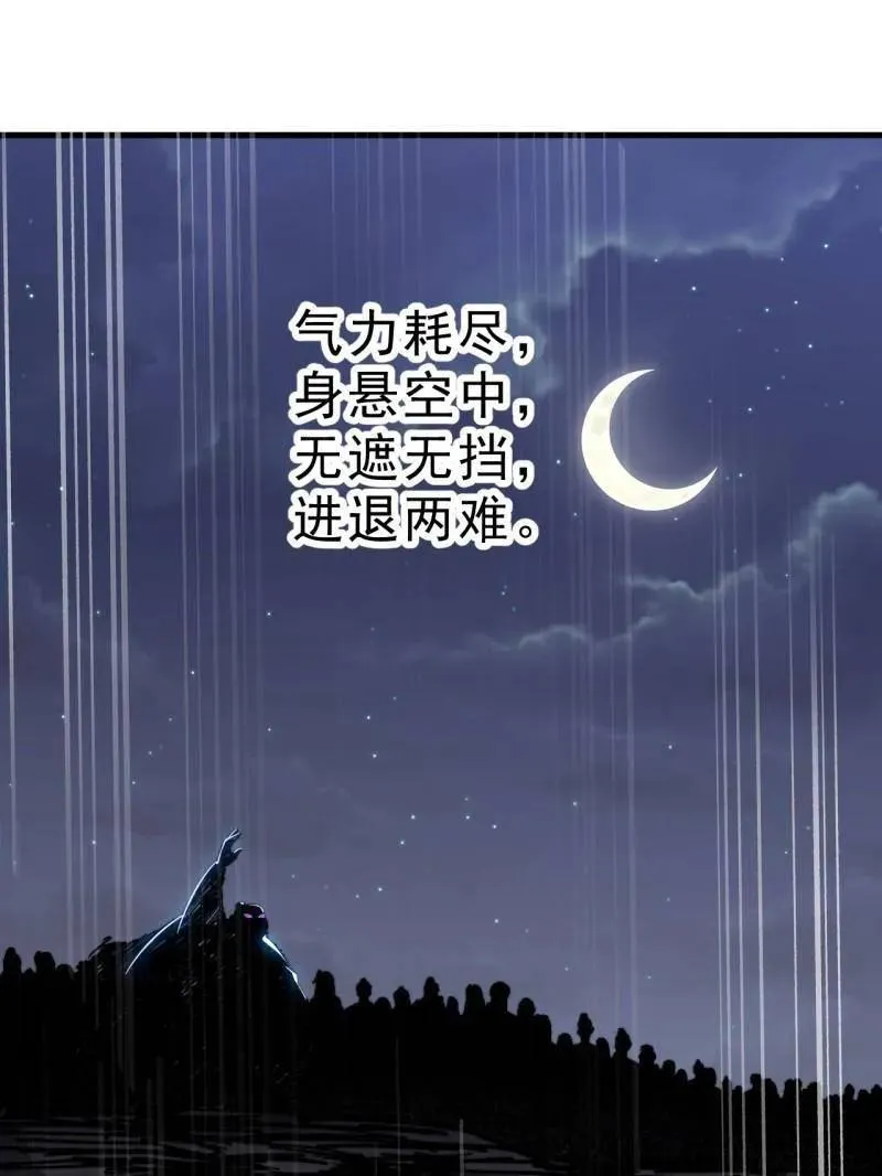 第997话 ：求生之路 第91页
