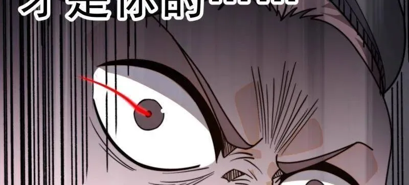 第997话 ：求生之路 第98页