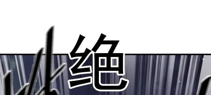 第997话 ：求生之路 第100页