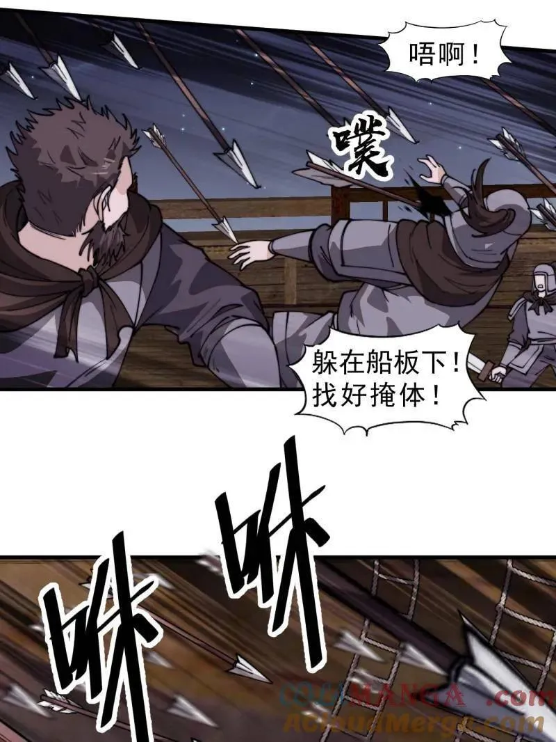 第997话 ：求生之路 第105页