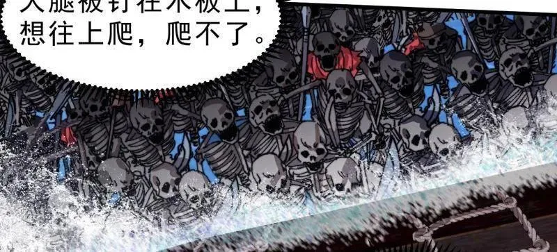 第997话 ：求生之路 第108页