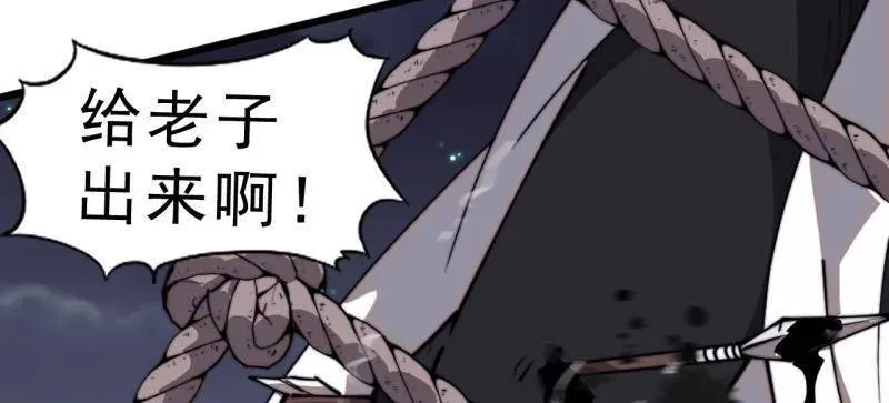 第997话 ：求生之路 第110页