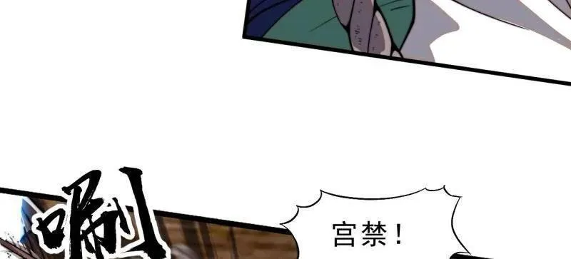 第997话 ：求生之路 第116页